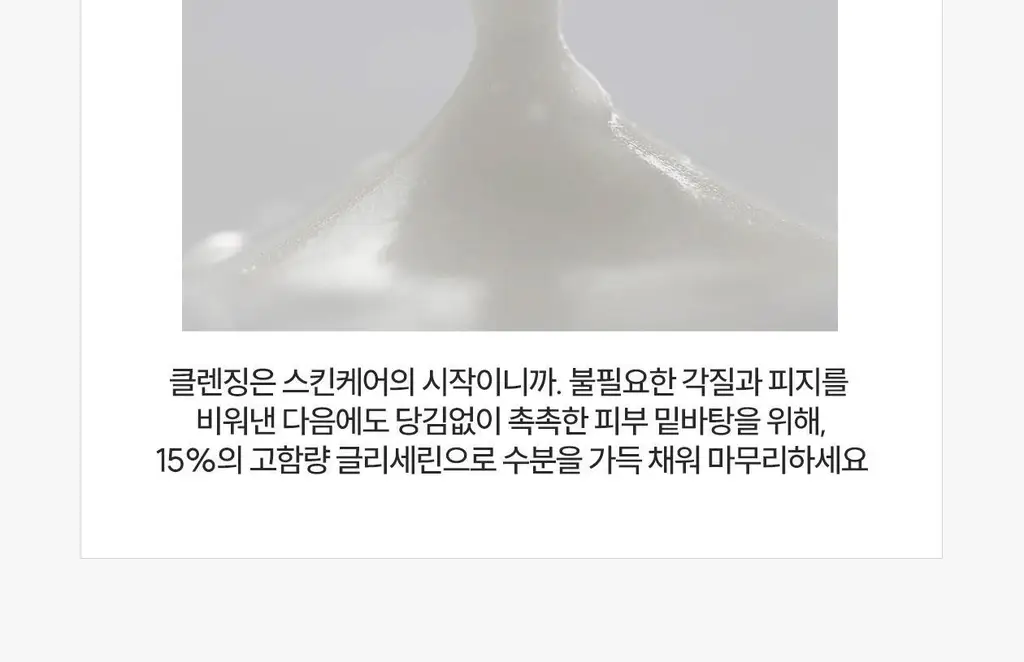 [19.56% 모공축소/블랙헤드] 로벡틴 포어케어 타이트닝 클렌징폼 150ml 상세페이지 29